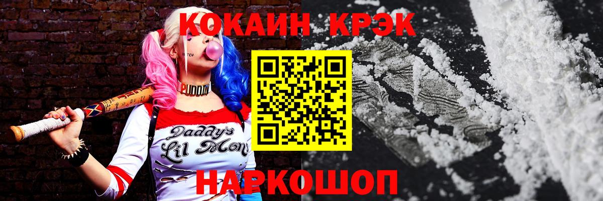 Ефремов  КОКАИН Колумбийский  Вход с VPN  COCAIN Колумбийский 
