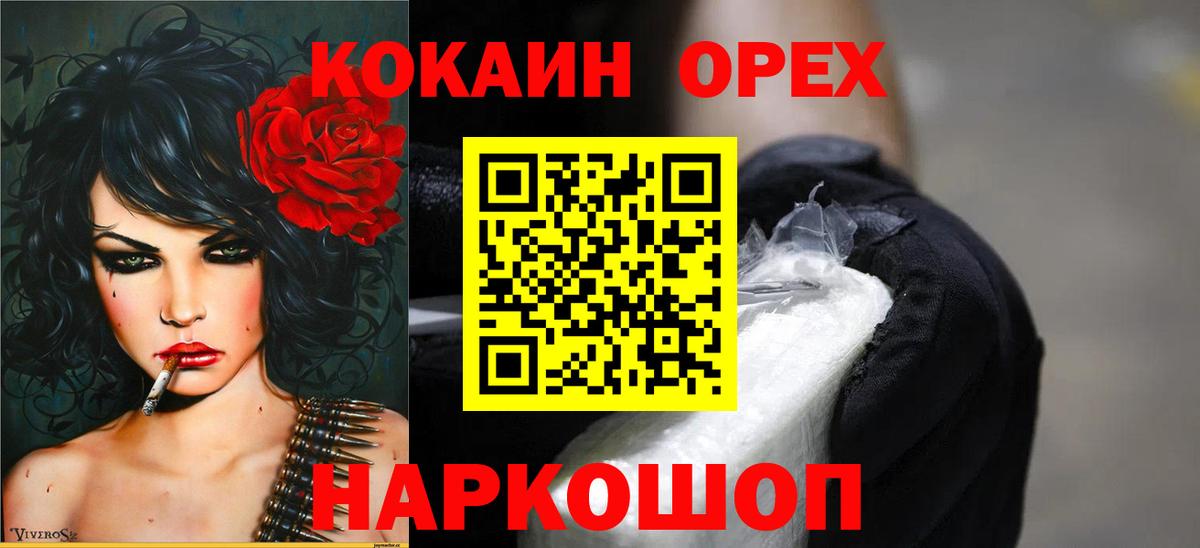 Cocaine Колумбийский Ефремов