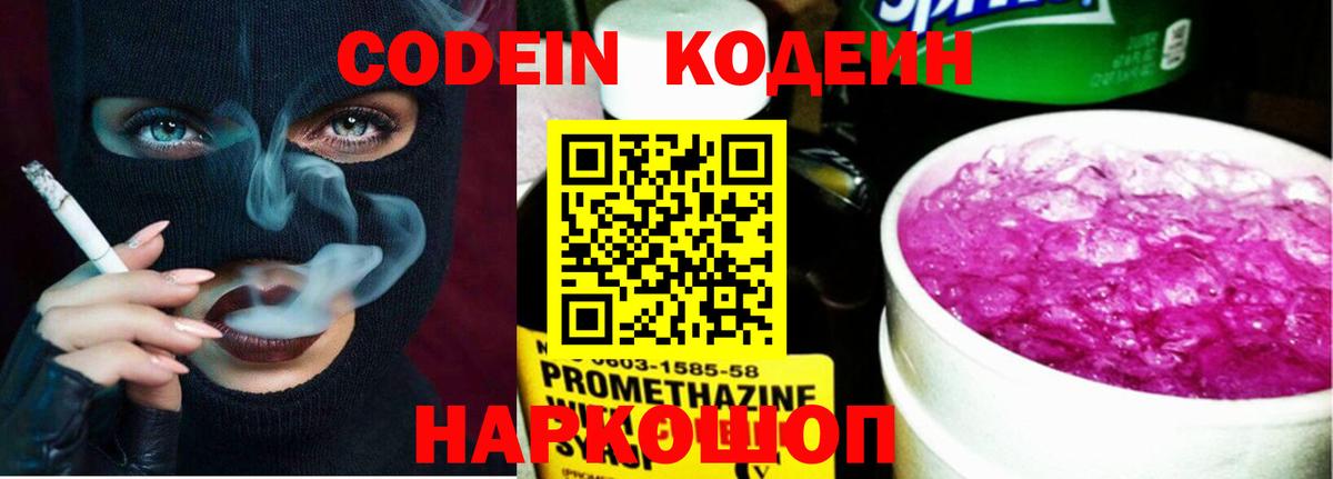 Ефремов  Кодеиновый сироп Lean напиток Lean (лин)  Вход с VPN  Кодеин напиток Lean (лин) 