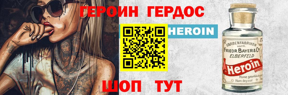 ГЕРОИН хмурый  Вход с VPN  Ефремов 