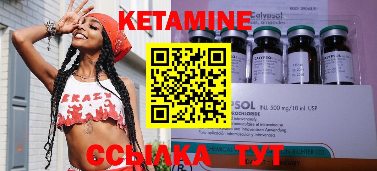 Кетамин VHQ Ефремов