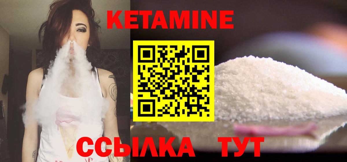 Кетамин ketamine  Вход с VPN  Ефремов  Кетамин VHQ 