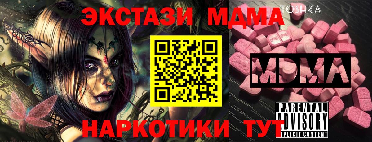 МДМА crystal Ефремов