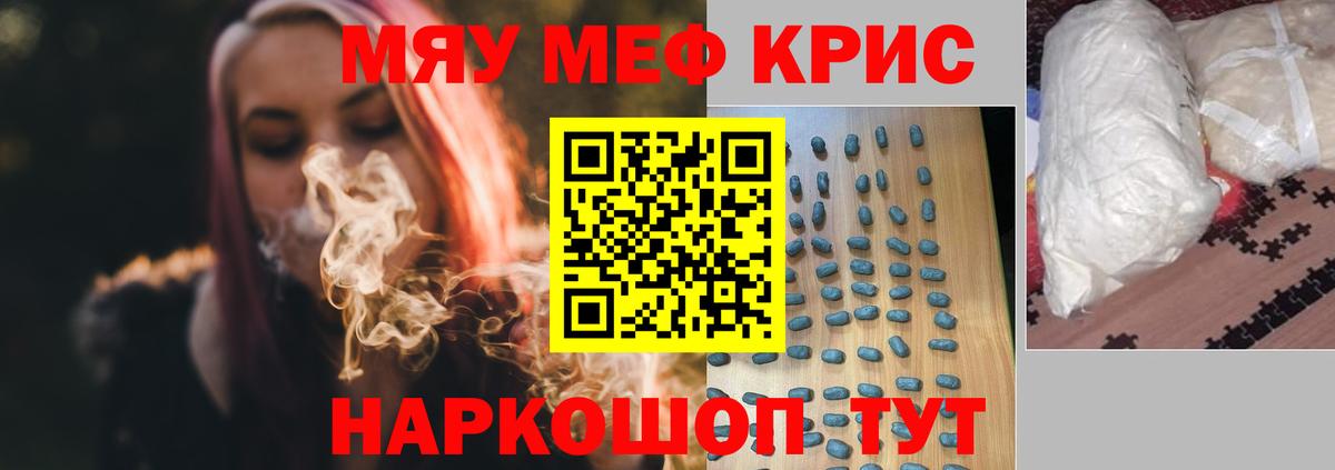 МЕФ мука  Мефедрон мука  Ефремов  Вход с VPN 