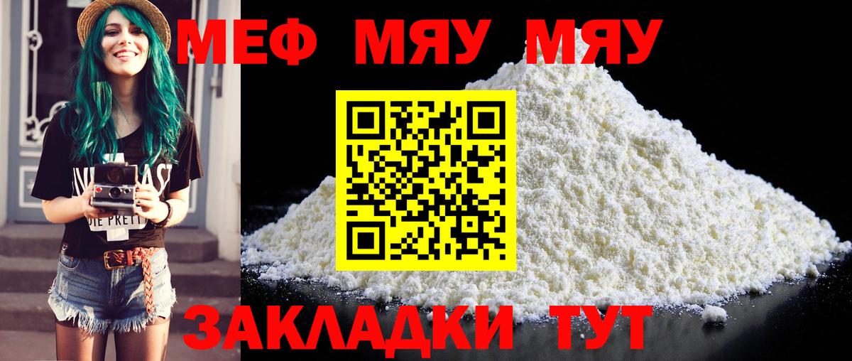 Меф  Ефремов
