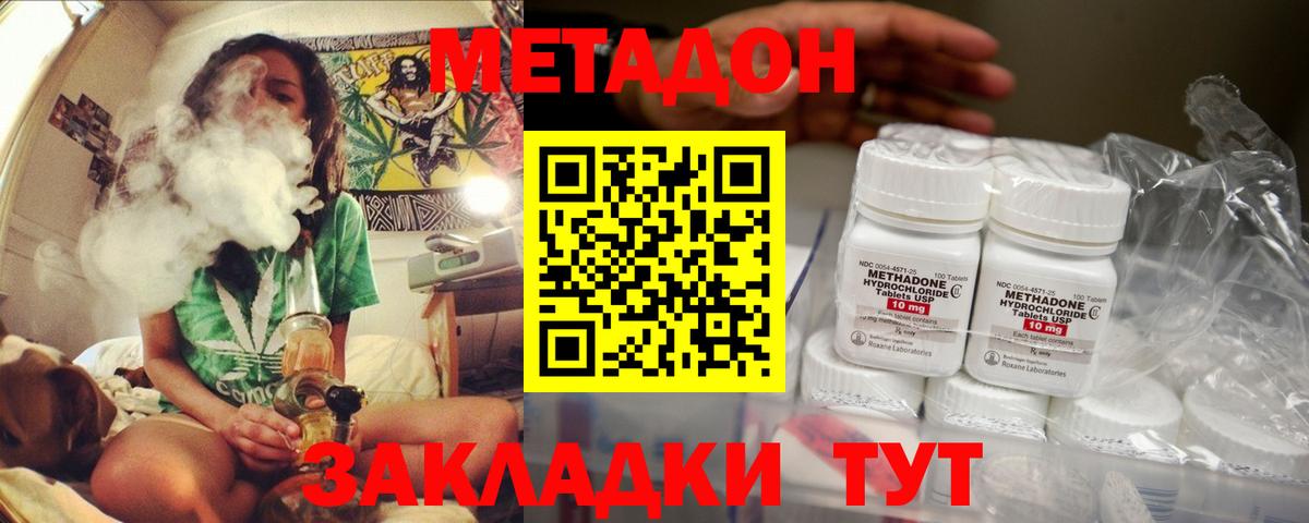 Метадон белоснежный  Вход с VPN  Ефремов  МЕТАДОН белоснежный 