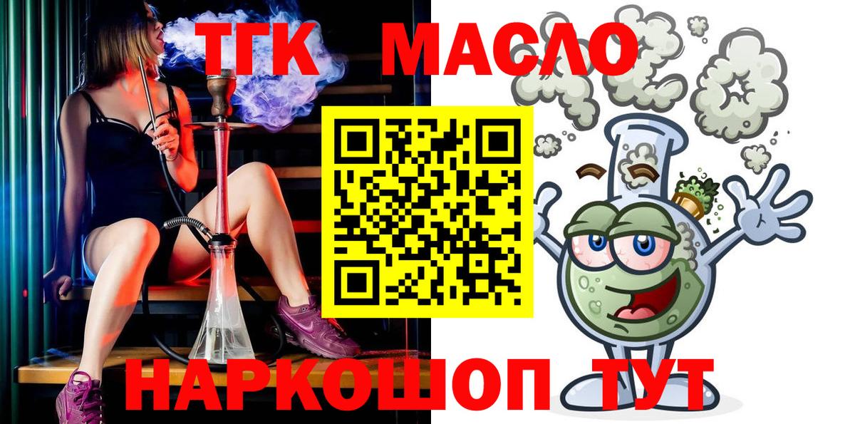 Дистиллят ТГК жижа  Вход с VPN  ТГК гашишное масло  Ефремов 