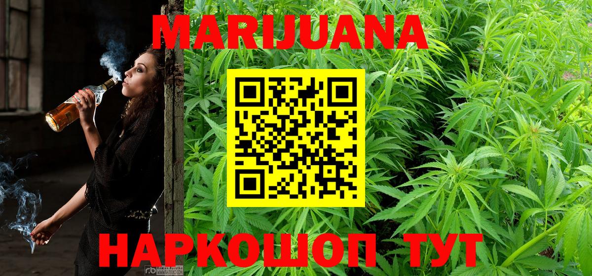 Шишки марихуана ГИДРОПОН  Конопля марихуана  Вход с VPN  Канабис сатива  Ефремов  Марихуана White Widow 